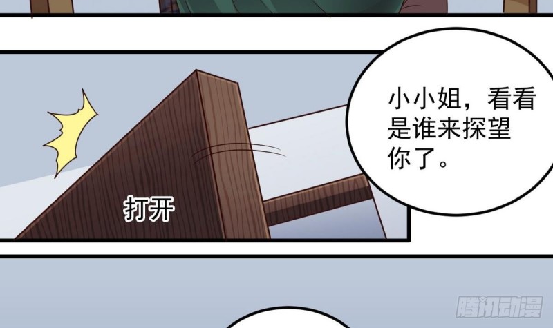 《地府开发商》第175话 盟主不要也罢！ 第18页