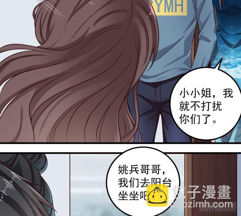 《地府开发商》第175话 盟主不要也罢！ 第20页