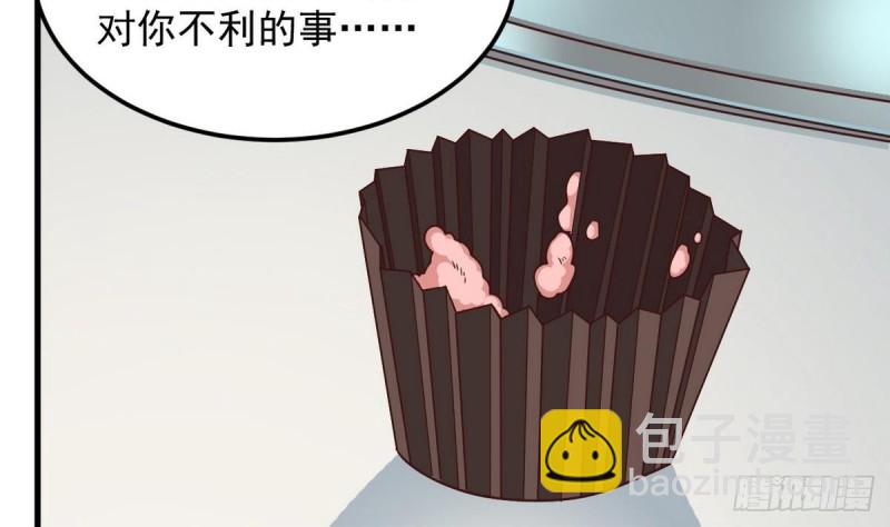 《地府开发商》第175话 盟主不要也罢！ 第27页