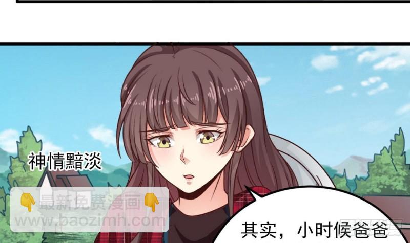 《地府开发商》第175话 盟主不要也罢！ 第28页