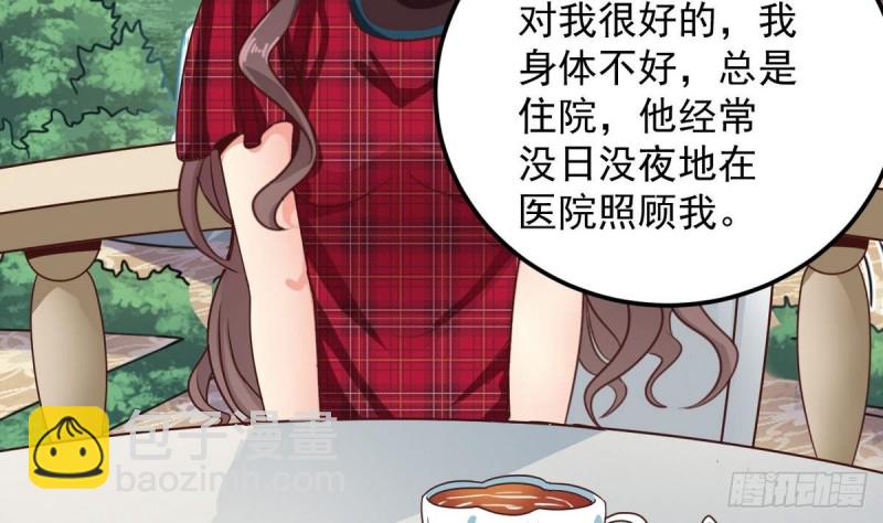《地府开发商》第175话 盟主不要也罢！ 第29页