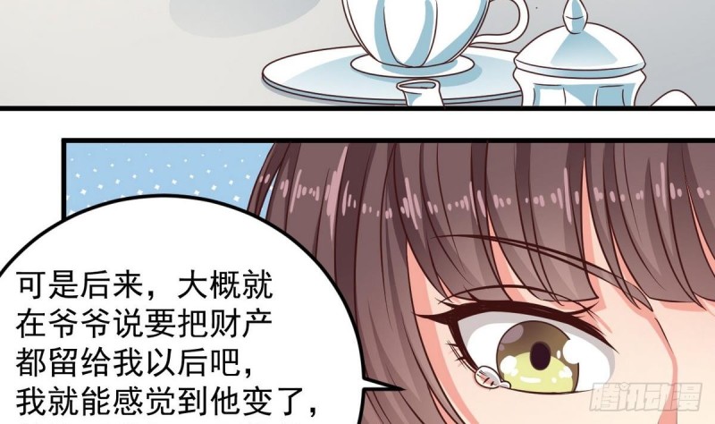 《地府开发商》第175话 盟主不要也罢！ 第30页
