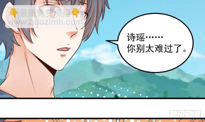 《地府开发商》第175话 盟主不要也罢！ 第32页