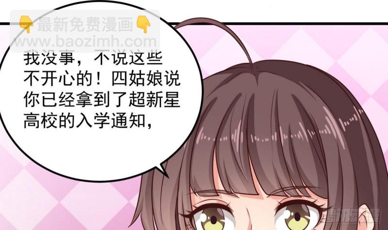 《地府开发商》第175话 盟主不要也罢！ 第34页