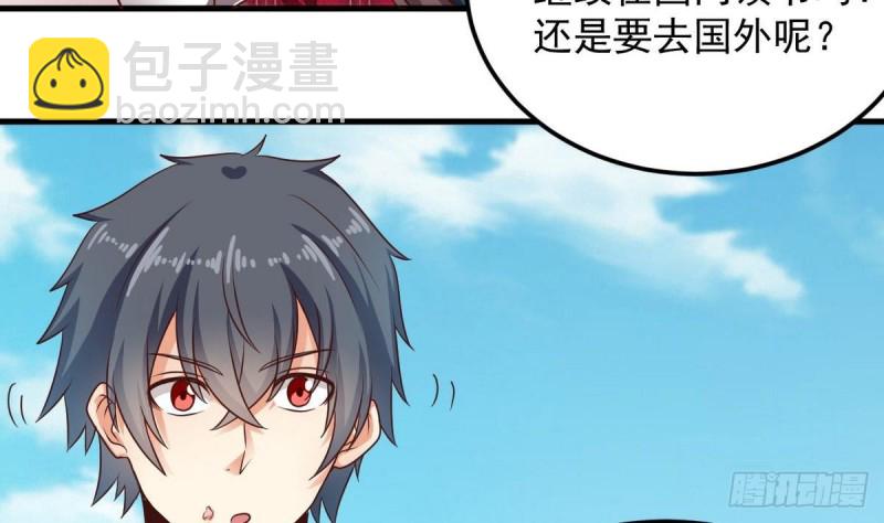 《地府开发商》第175话 盟主不要也罢！ 第36页