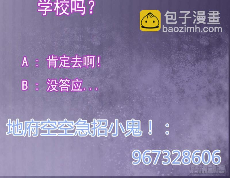 《地府开发商》第175话 盟主不要也罢！ 第40页