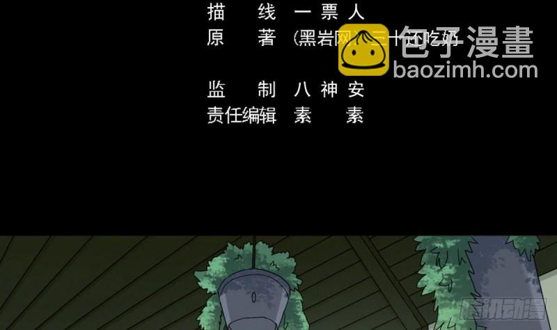 《地府开发商》第175话 盟主不要也罢！ 第5页