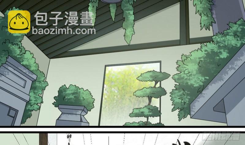 《地府开发商》第175话 盟主不要也罢！ 第6页