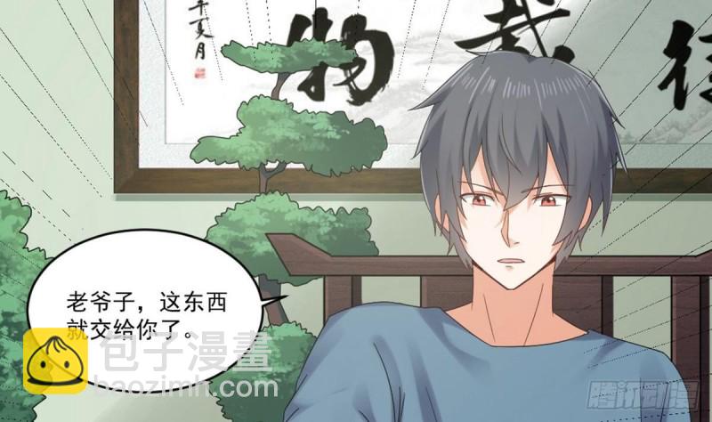 《地府开发商》第175话 盟主不要也罢！ 第7页