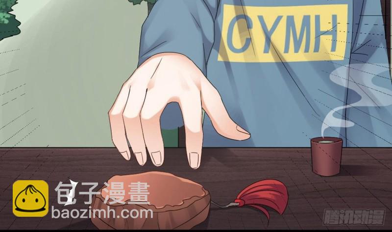 《地府开发商》第175话 盟主不要也罢！ 第8页