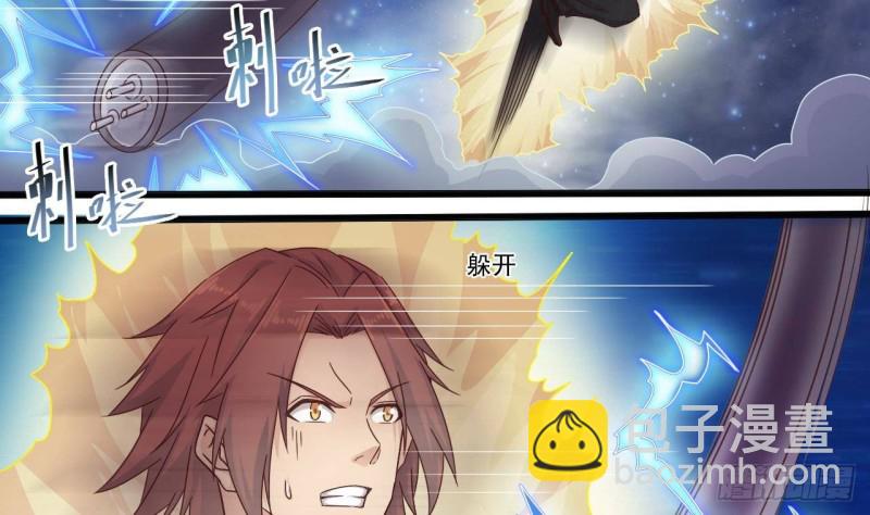 《地府开发商》第173话 阎王叫你三更死 第14页
