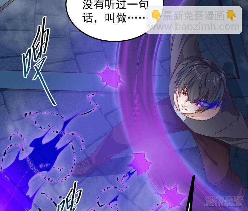 《地府开发商》第173话 阎王叫你三更死 第20页