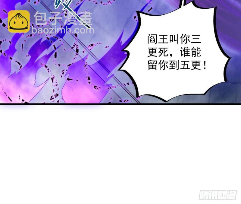 《地府开发商》第173话 阎王叫你三更死 第21页