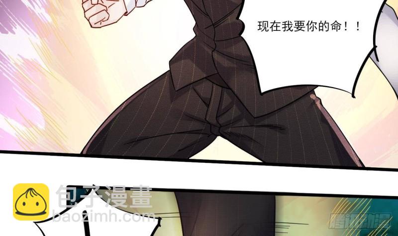 《地府开发商》第173话 阎王叫你三更死 第25页