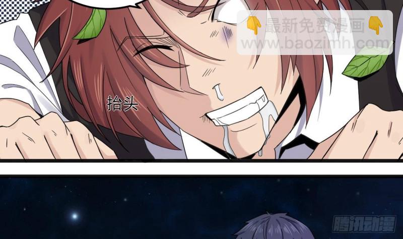 《地府开发商》第173话 阎王叫你三更死 第38页