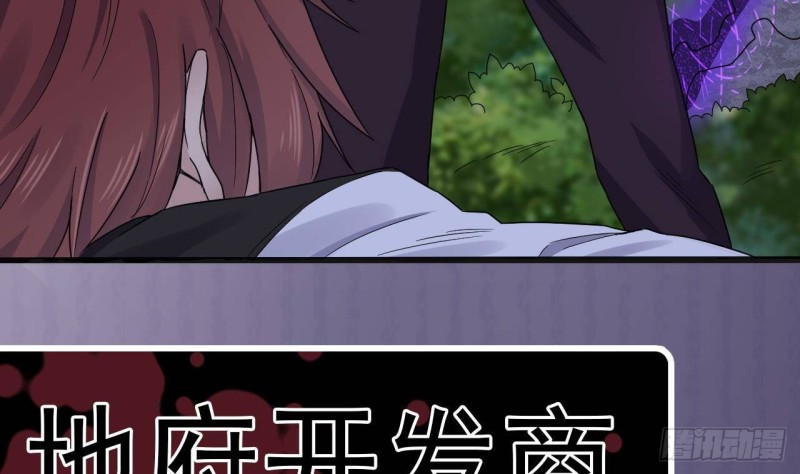 《地府开发商》第173话 阎王叫你三更死 第41页