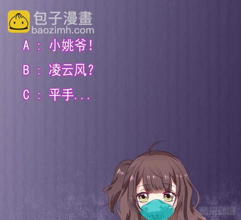 《地府开发商》第173话 阎王叫你三更死 第44页