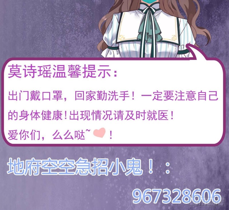 《地府开发商》第173话 阎王叫你三更死 第45页