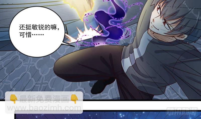 《地府开发商》第173话 阎王叫你三更死 第8页
