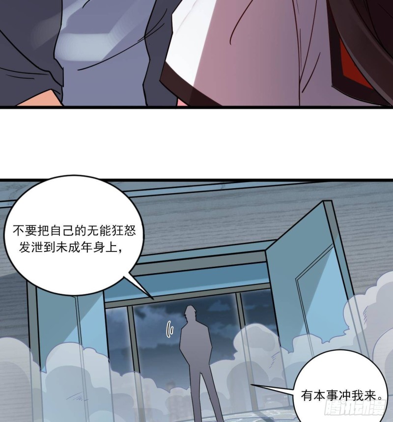 《地府开发商》第172话 金光功法 第10页