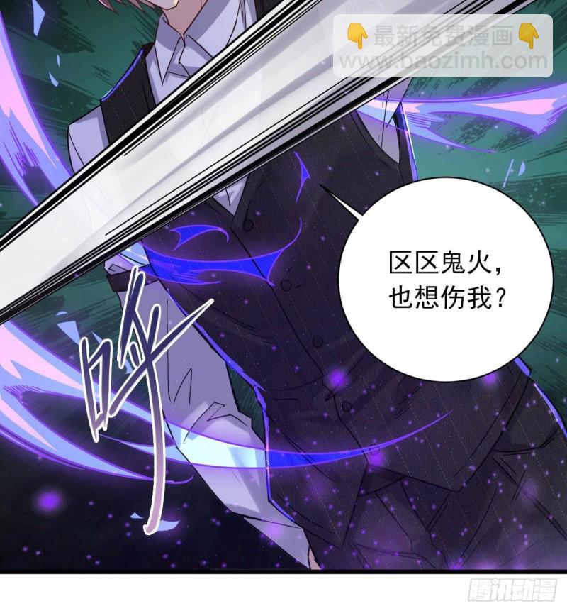 《地府开发商》第172话 金光功法 第12页