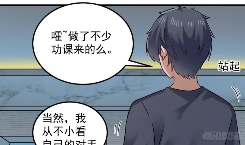 《地府开发商》第172话 金光功法 第13页