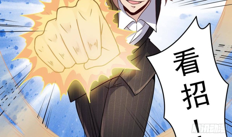 《地府开发商》第172话 金光功法 第20页