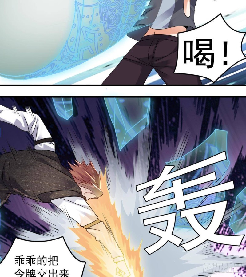 《地府开发商》第172话 金光功法 第22页