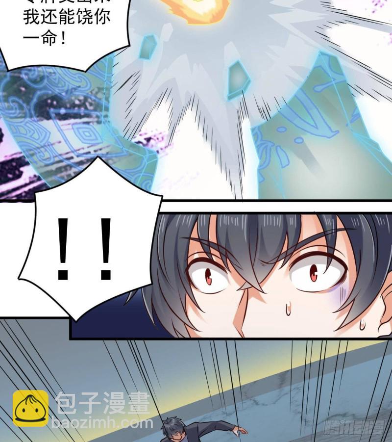 《地府开发商》第172话 金光功法 第23页