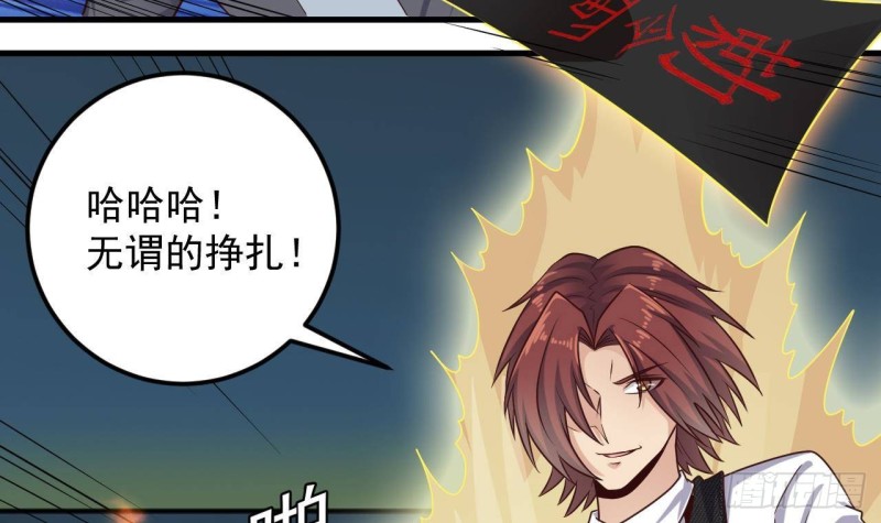 《地府开发商》第172话 金光功法 第27页