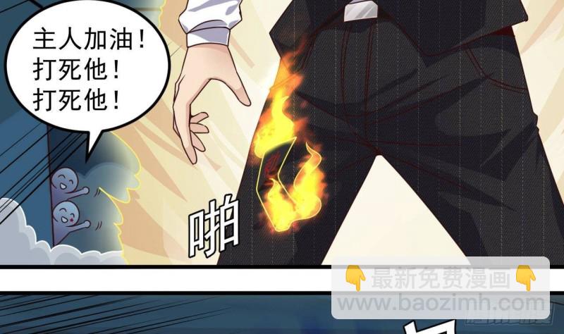 《地府开发商》第172话 金光功法 第29页
