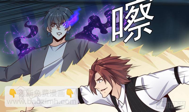 《地府开发商》第172话 金光功法 第30页