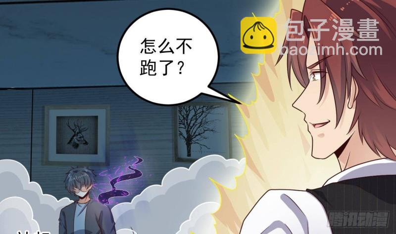 《地府开发商》第172话 金光功法 第35页