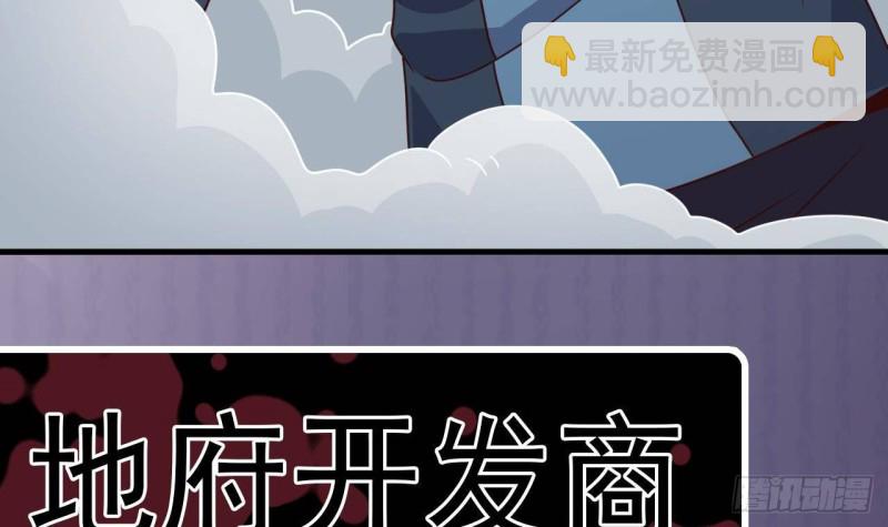 《地府开发商》第172话 金光功法 第39页