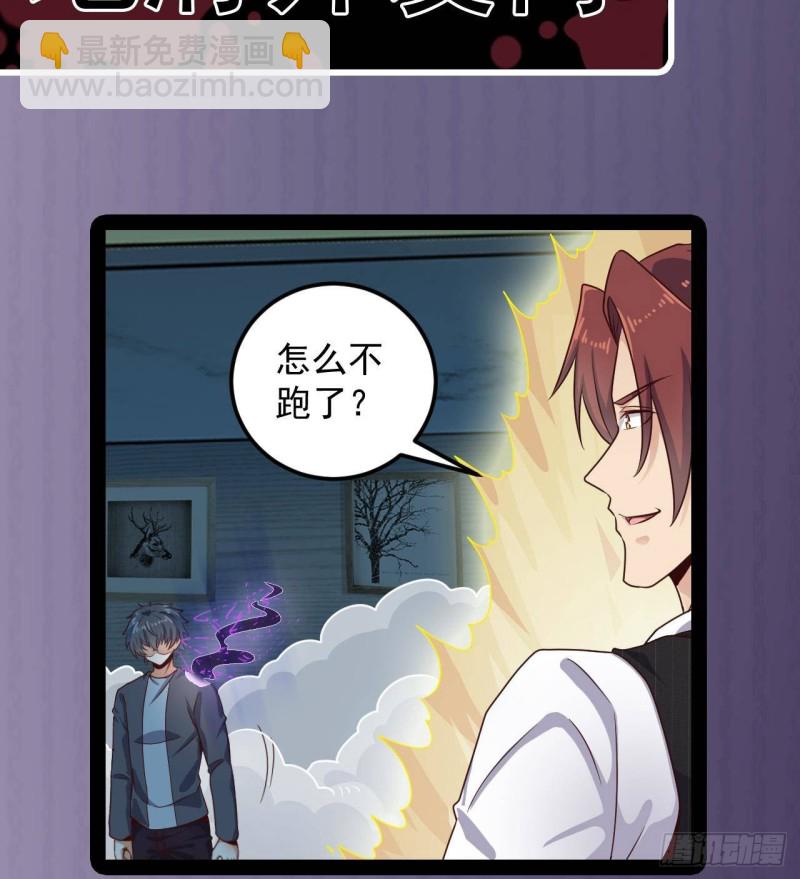《地府开发商》第172话 金光功法 第40页