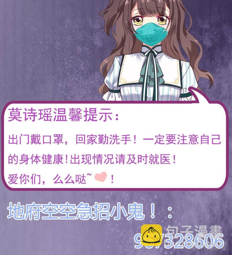 《地府开发商》第172话 金光功法 第42页