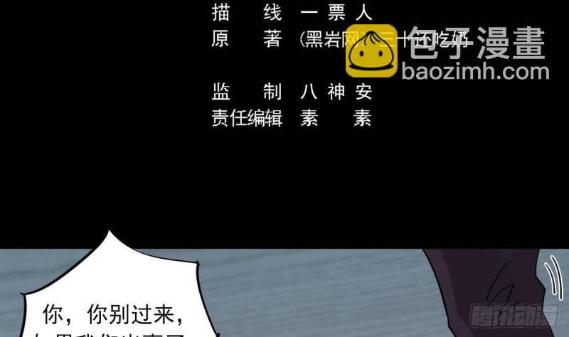 《地府开发商》第172话 金光功法 第5页