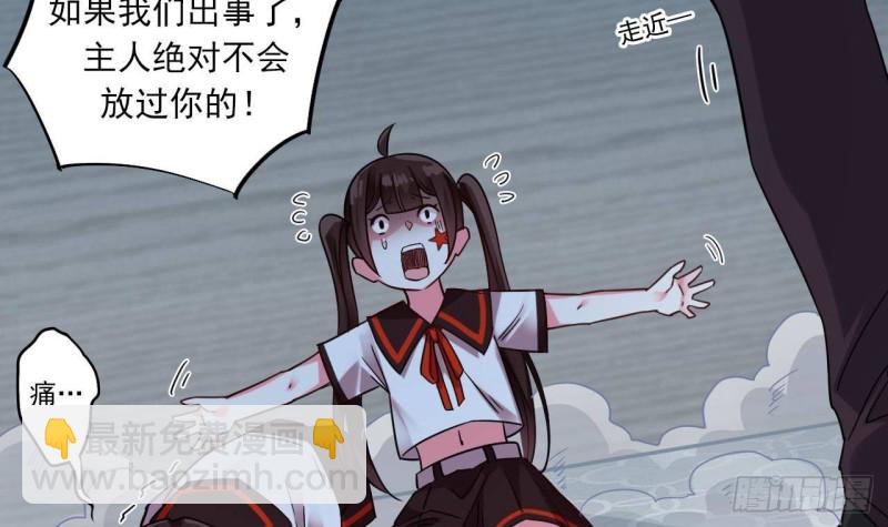 《地府开发商》第172话 金光功法 第6页
