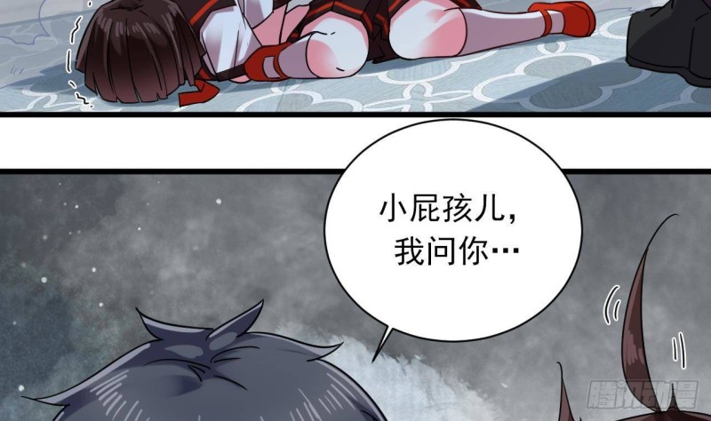 《地府开发商》第172话 金光功法 第7页