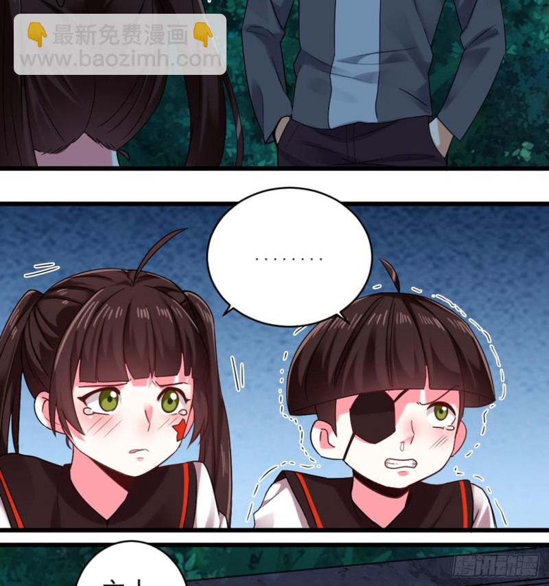 《地府开发商》第174话 令牌到手 第10页