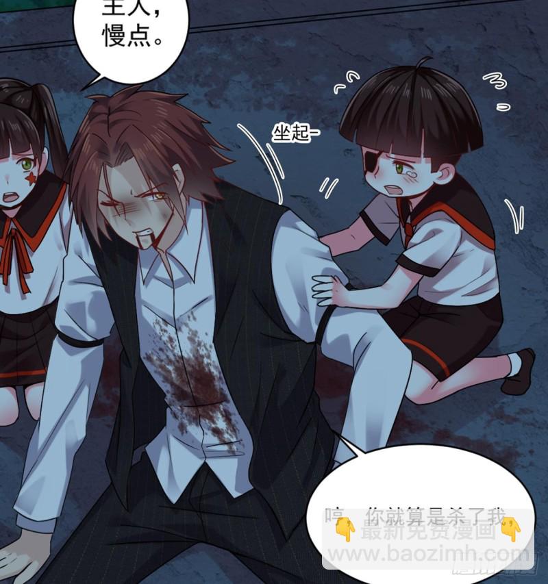 《地府开发商》第174话 令牌到手 第11页