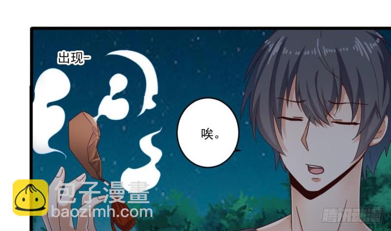《地府开发商》第174话 令牌到手 第13页