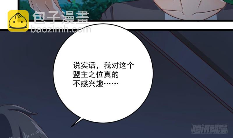 《地府开发商》第174话 令牌到手 第14页