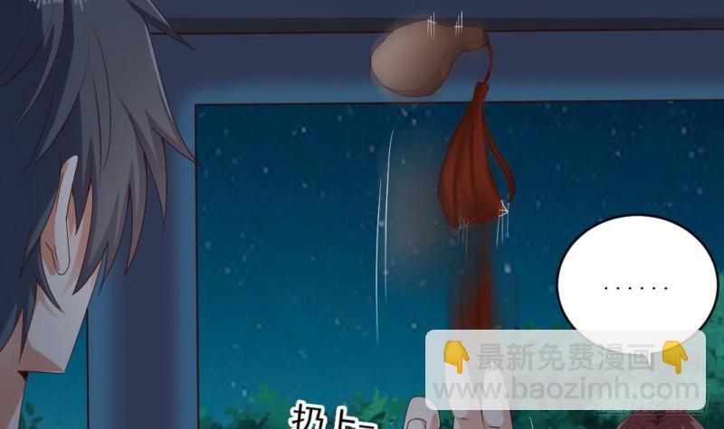 《地府开发商》第174话 令牌到手 第15页