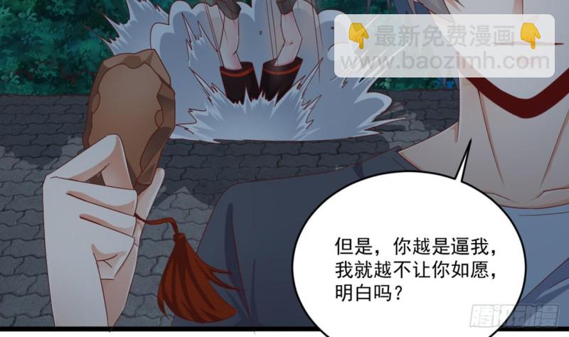 《地府开发商》第174话 令牌到手 第23页