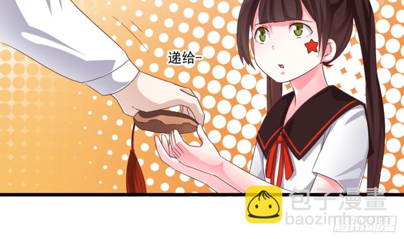 《地府开发商》第174话 令牌到手 第26页