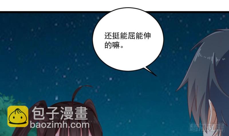 《地府开发商》第174话 令牌到手 第27页