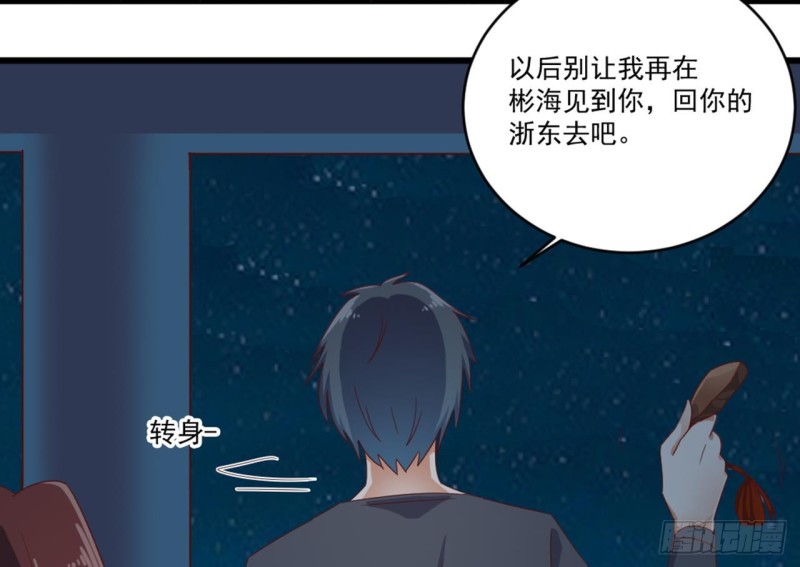 《地府开发商》第174话 令牌到手 第29页