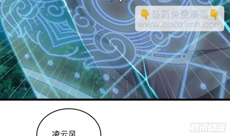 《地府开发商》第174话 令牌到手 第35页