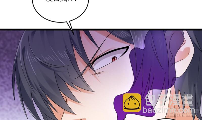 《地府开发商》第174话 令牌到手 第36页